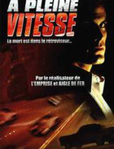 Погоня за смертью