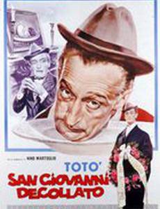 Обезглавленный Иоанн Креститель