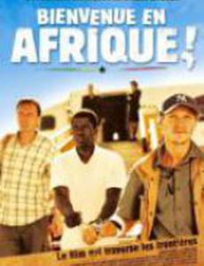 Добро пожаловать домой!