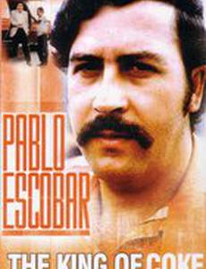 Пабло Эскобар: Кокаиновый король