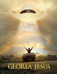 Слава Иисусу