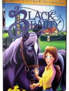 Черный красавец (видео)