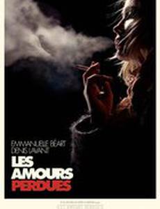 Потерянная любовь