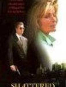 Разбитая интрига