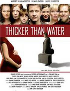 Не разлей вода