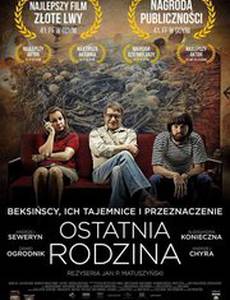 Последняя семья