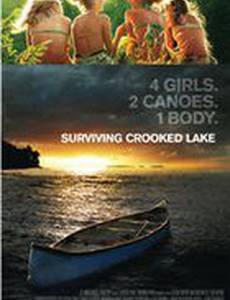 На берегу Кривого озера