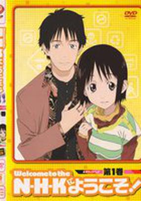 Добро пожаловать в N.H.K.