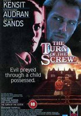 Поворот винта