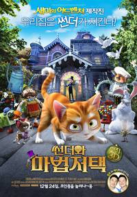 Постер Кот Гром и заколдованный дом 3D