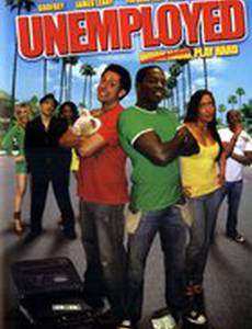 Безработные