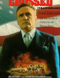 Предательство