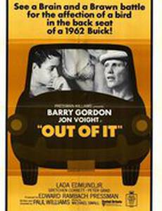 Не в своей тарелке