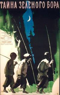 Постер Тайна зеленого бора
