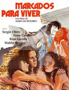 На всю жизнь