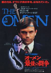 Постер Омен III: Последний конфликт