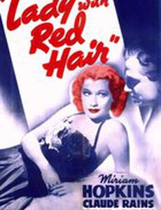 Рыжеволосая леди