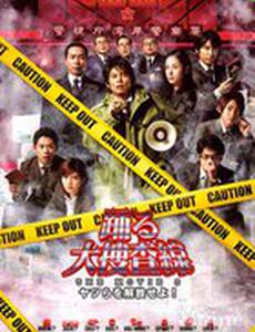 Ритм и полиция: Фильм 3