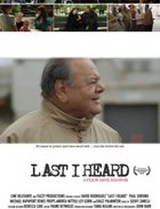 Последнее, что я слышал