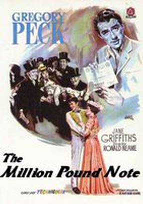 Банковский билет в миллион фунтов стерлингов