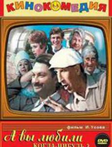А вы любили когда-нибудь?