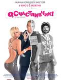 Постер из фильма "О, счастливчик!" - 1