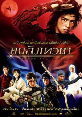 Китайская история