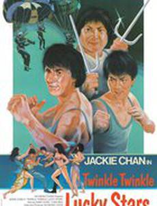 Мои счастливые звезды 2