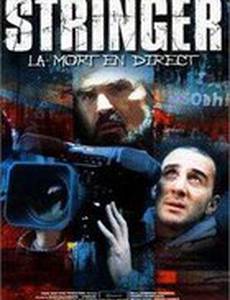 Оператор смерти