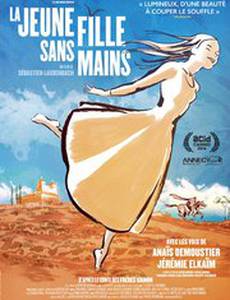 Девушка без рук