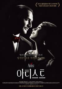 Постер Артист