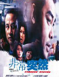 Будь готов к неожиданностям