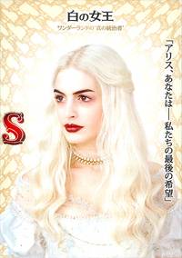 Постер Алиса в стране чудес