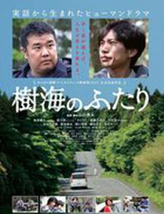 Гора Фудзияма: Лес самоубийств