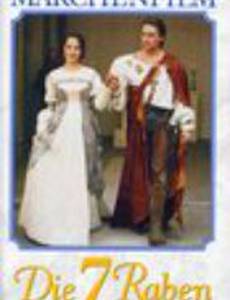 Die sieben Raben