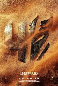 Постер Трансформеры: Время вымирания