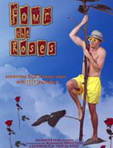 Четыре розы