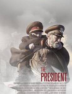 Президент