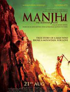 Manjhi the Mountain Man