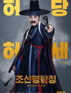 Детектив К: Тайна демона-вампира