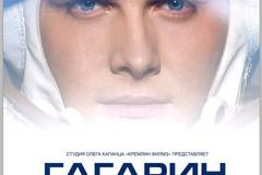 Гагарин. Первый в космосе