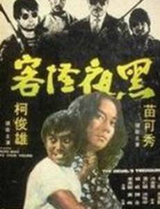 Сокровище дьявола