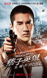 Постер Черный и белый: Начало