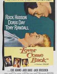 Вернись, моя любовь