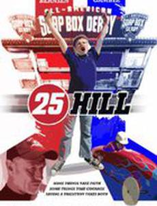 Сердце героя