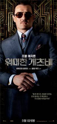 Постер Великий Гэтсби