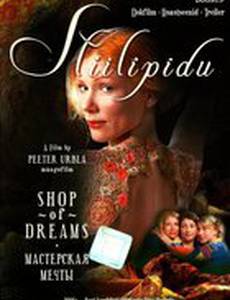 Стильная вечеринка