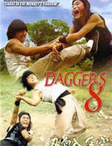 Лезвия смерти