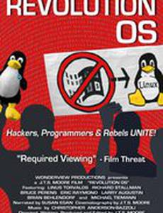 Революционная ОС