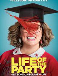 Душа компании